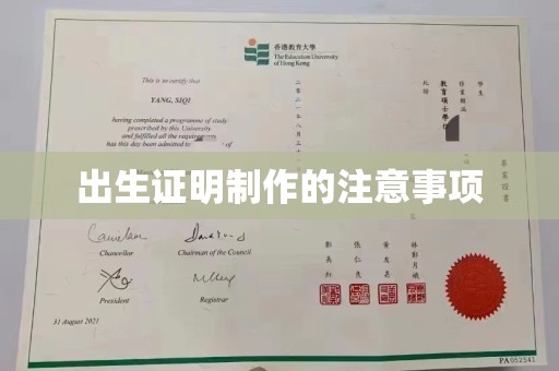 龙圩出生证明制作的注意事项